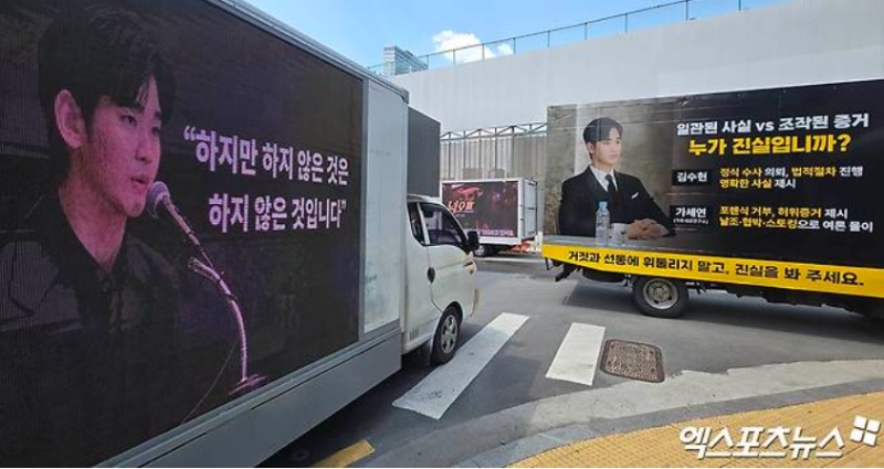 金世義舉行記者會爆料時，金秀賢粉絲派出應援車陣為偶像打氣。