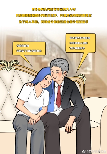 最近，一名叫“吃瓜少女張小寒”的微博博主發布了三張漫畫圖，并爆料某位曾有留學經歷的一線氣質女星在國外有私生子，更指她曾被某位男明星嫌棄，二人已分手。2