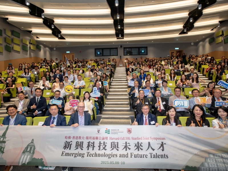 部分參會人員跟教大校長李子建教授以及副校長（學術）鄭美紅教授等合影留念