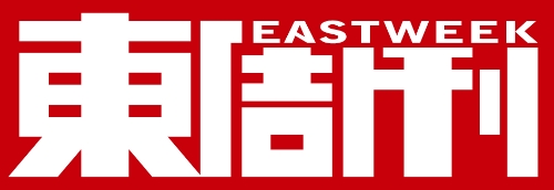 東周刊新