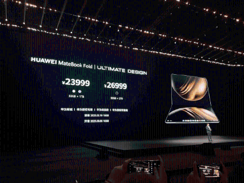 全球首款鴻蒙折疊屏電腦華為 MateBook Fold 非凡大師發布，售價23999元起。 微博