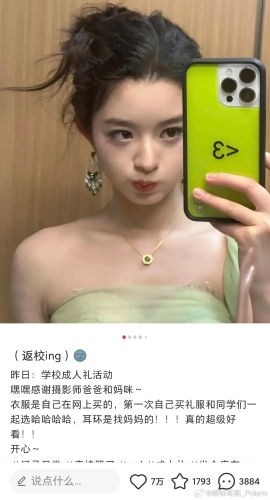 17歲的黃楊鈿甜配戴身價逾200萬人民幣的翡翠耳環，是向母親借來。 微博@黃楊鈿甜