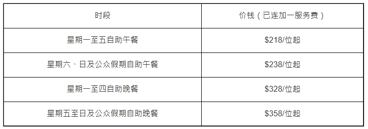 麗豪酒店 濠餐廳 麗豪酒店 濠餐廳