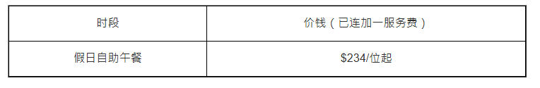 磊長者自助餐優惠價目表: 磊長者自助餐優惠價目表: