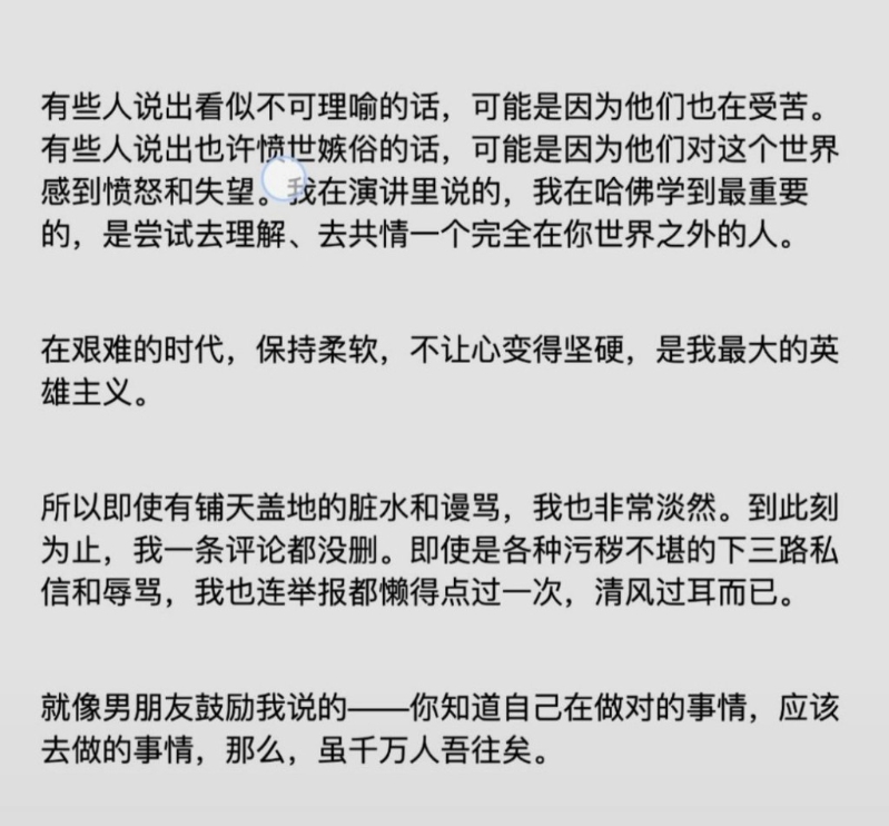 蔣雨融發文澄清相關事實。