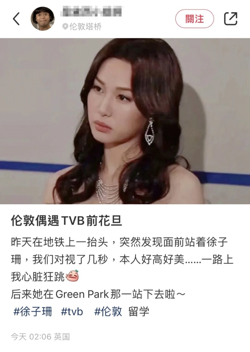 曾有網民貼文指在倫敦偶遇徐子珊。