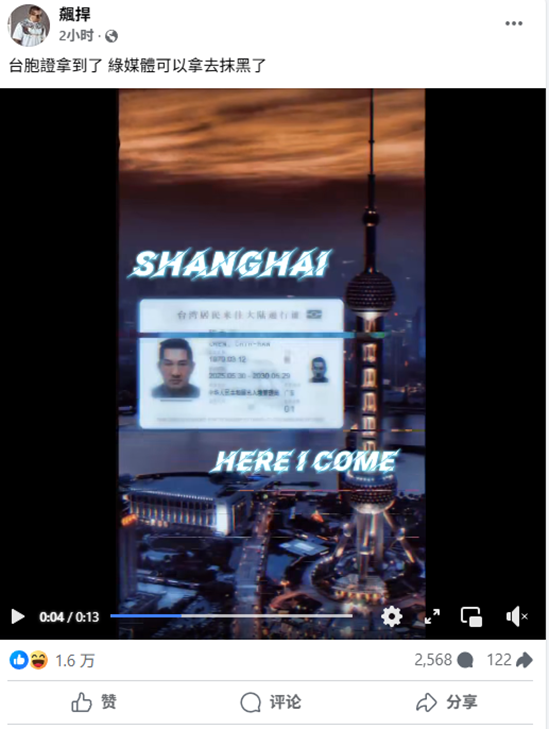 陳之漢發布帖文 陳之漢發布帖文