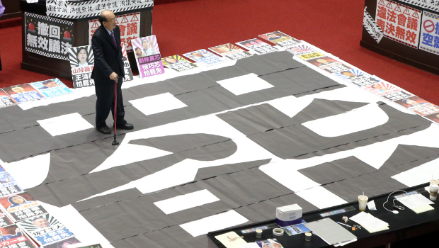 圖為民進黨“立委”過去在“立法院”議場中央布置的“罷”字。