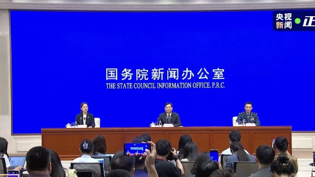 國新辦公室 國新辦公室