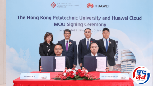 華為云與理大合作 華為云與理大合作