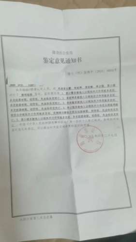 河北滅門案 河北滅門案