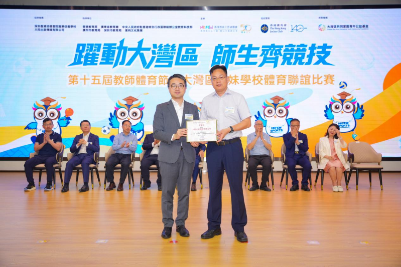 香港教育局副局長施俊輝向大同出版傳媒頒發感謝狀