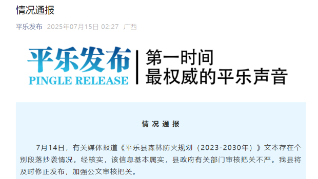 情況通報 情況通報