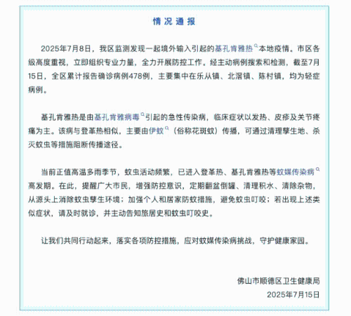 通報 通報