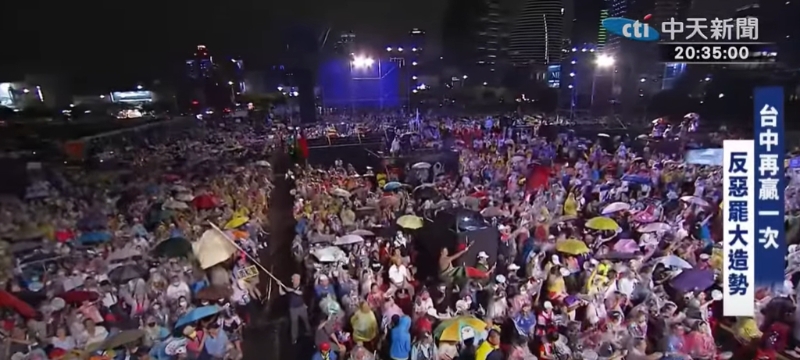 造勢大會 造勢大會