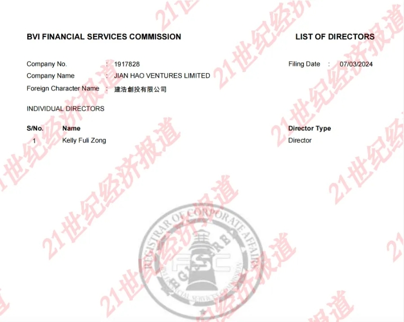 英屬維京群島金融服務委員會查詢的信息 英屬維京群島金融服務委員會查詢的信息