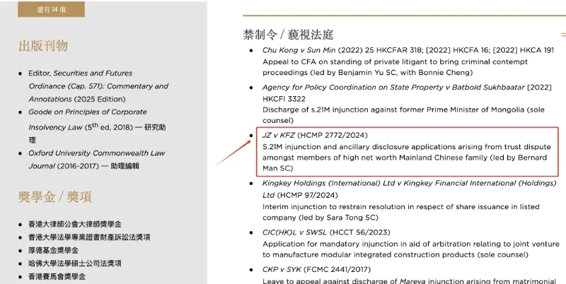 圖片來源:律師個人網頁截圖 圖片來源:律師個人網頁截圖