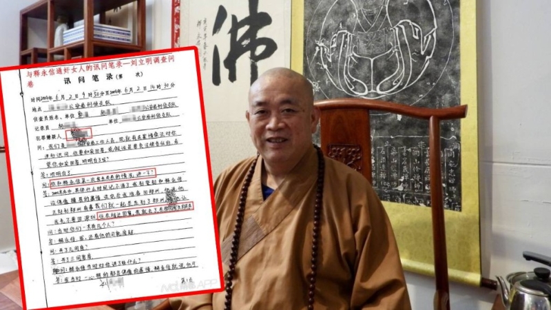 釋永信10年前已被指控犯淫戒，但直到今天才受查。