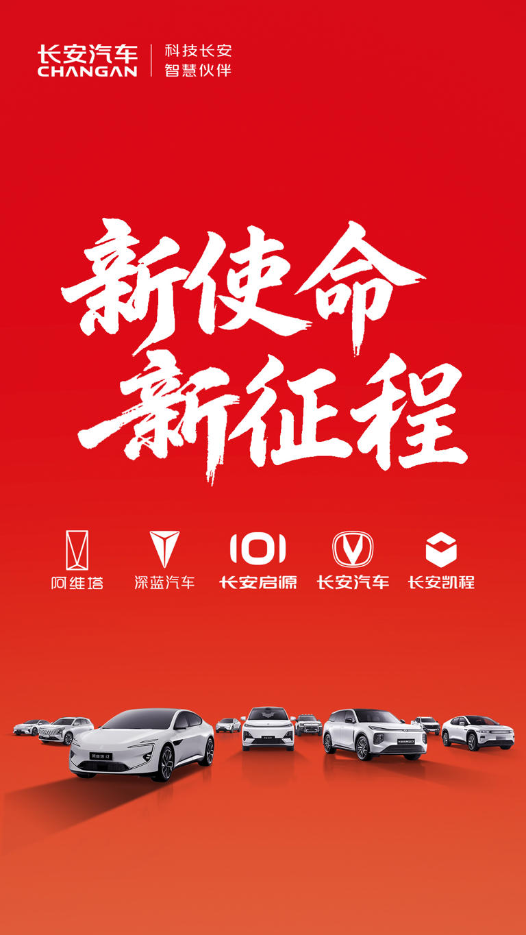 長安汽車 長安汽車