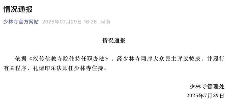 322_-_2025-07-29T165539_379