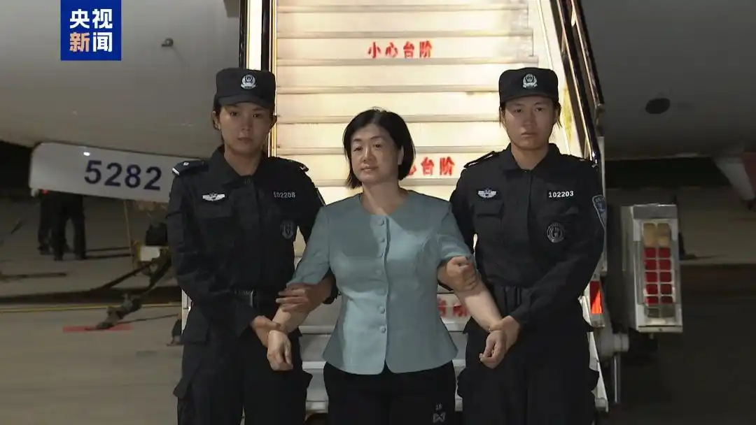 “百名紅通人員”周靜華被引渡回國 “百名紅通人員”周靜華被引渡回國