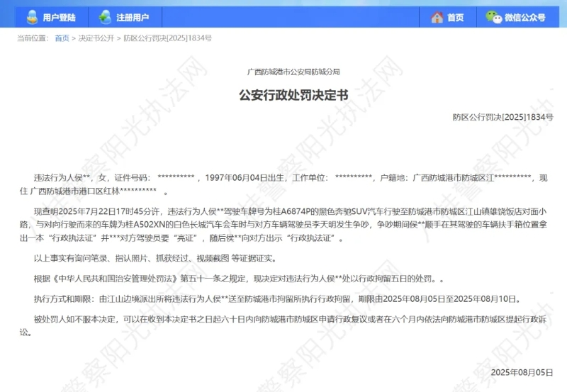 行政處罰 行政處罰