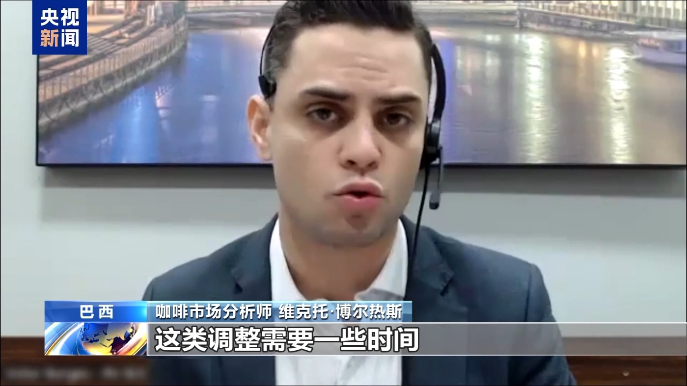 咖啡市場分析師維克托·博爾熱斯