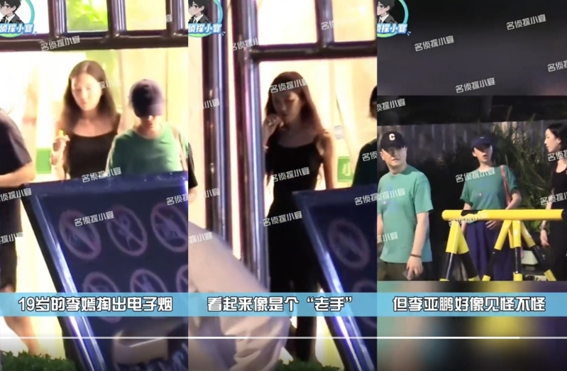 李嫣抽電子煙，李亞鵬在一旁。