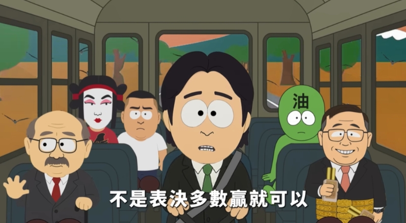 國民黨14日推出模仿美國動畫《南方四賤客》的最新公投CF。