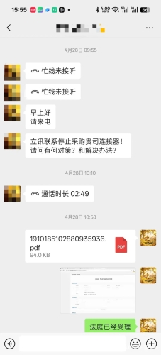 聊天記錄 聊天記錄