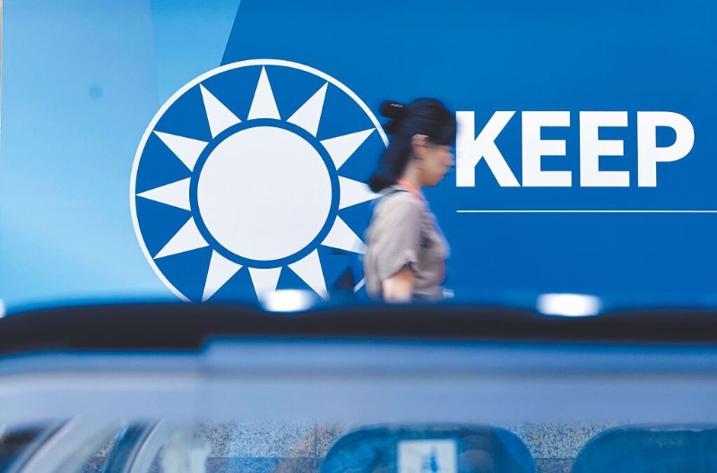 國民黨資料圖 國民黨資料圖