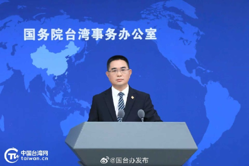 國臺辦 國臺辦