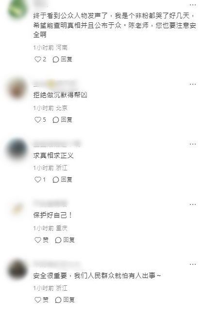 陳曉東2 陳曉東2