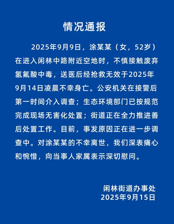 情況通報 情況通報