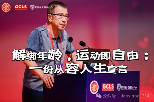 運動即自由 運動即自由