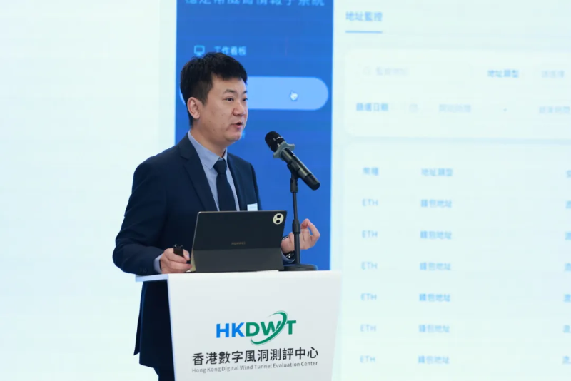 永信至誠副總裁付磊發布“數字風洞”RWA數字健康管理系統