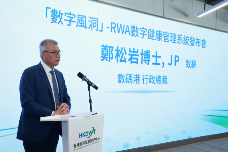 香港數碼港行政總裁鄭松巖致辭