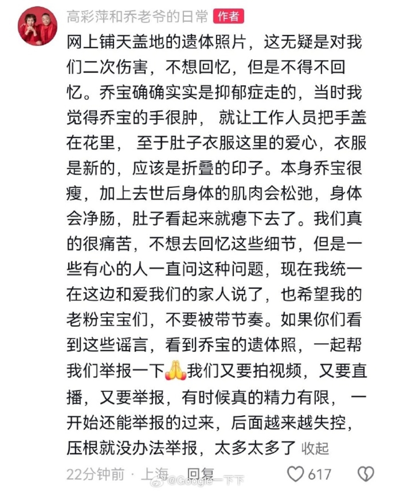 喬任梁父母曾回應兒子死因。