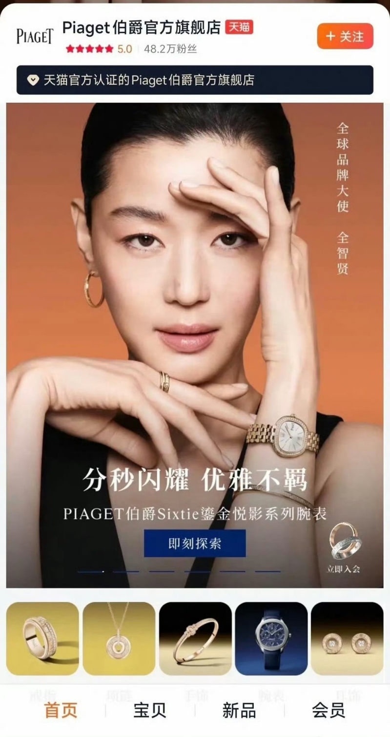 全智賢在新劇中鬧出辱華風波后，其代言的部分品牌已將其廣告下架。