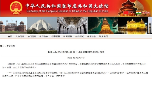 乒乓球亞錦賽錯掛臺灣地區偽旗1 乒乓球亞錦賽錯掛臺灣地區偽旗1