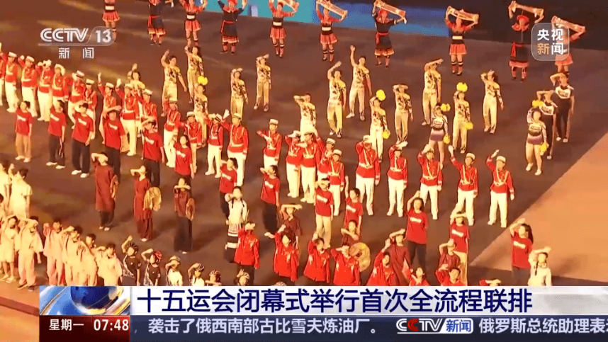 全運會3 全運會3