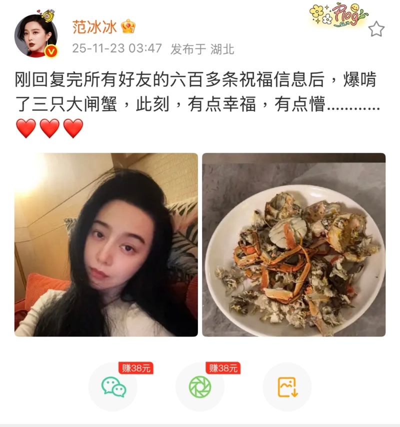 范冰冰回復了600多封祝福訊息。