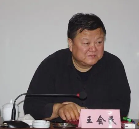 王會民 王會民